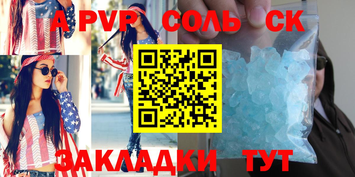 A-PVP кристаллы  Вход с VPN  А ПВП Crystall  Alpha-PVP СК КРИС  Керчь 