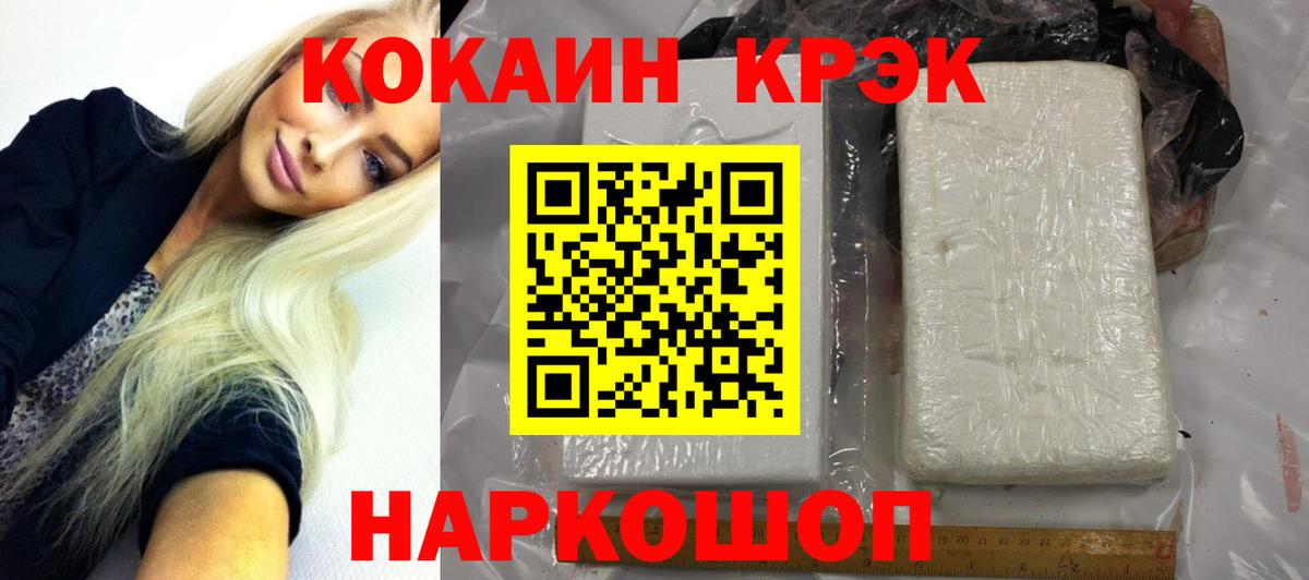 наркотики  Кокаин 98%  Кокаин Fish Scale  Вход с VPN  Керчь 