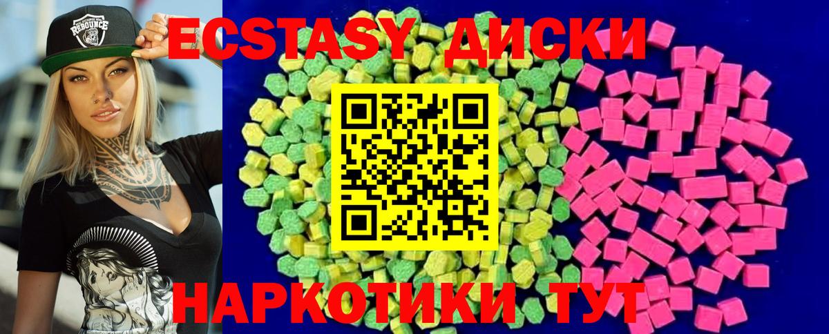 Ecstasy  Экстази Punisher  Вход с VPN  Керчь 