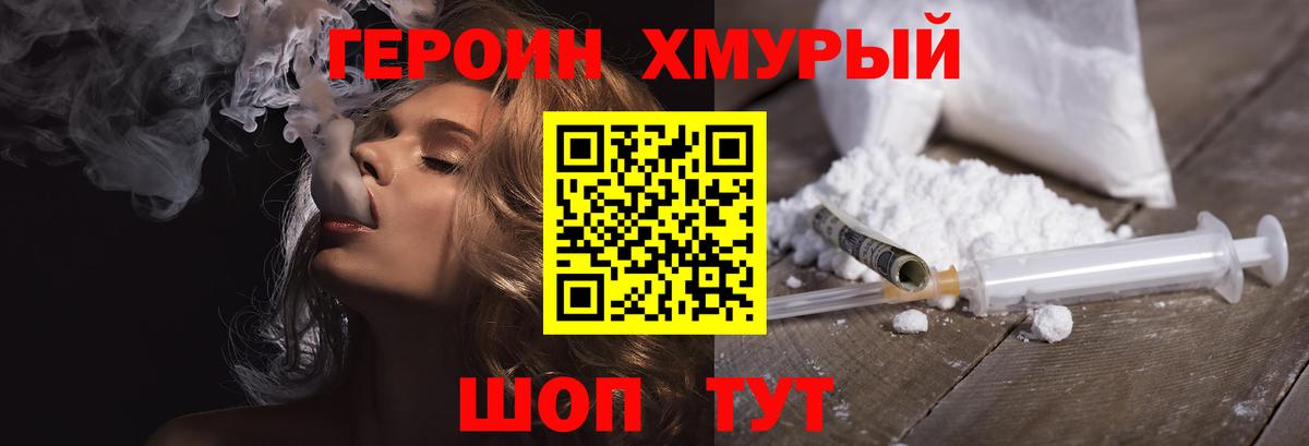 Керчь  ГЕРОИН Heroin  Вход с VPN 