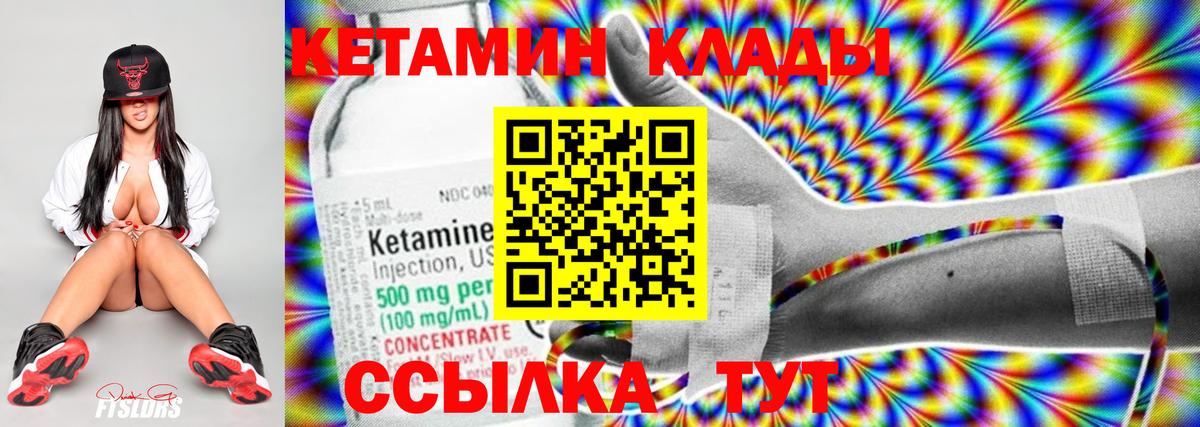 КЕТАМИН ketamine Керчь