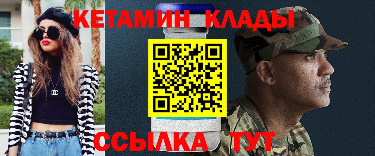 Керчь  КЕТАМИН VHQ  Вход с VPN 