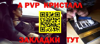 винт Беслан