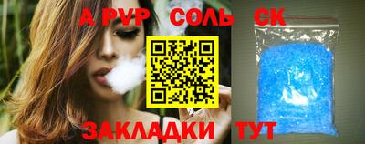 винт Беслан