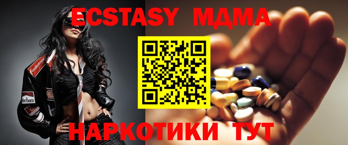 MDMA crystal  Вход с VPN  МДМА  Керчь  MDMA crystal 