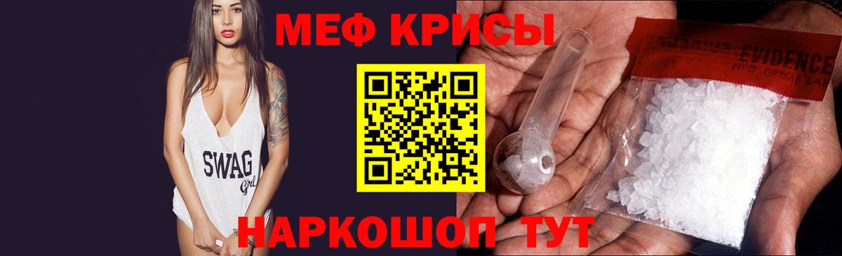 Керчь  Мефедрон  Вход с VPN  Меф мука  МЕФ 
