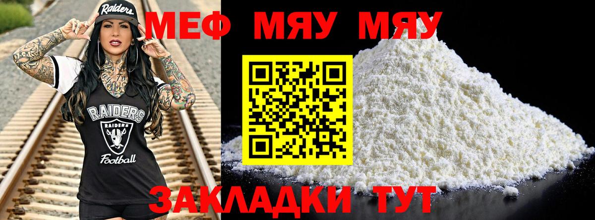 Мефедрон  Керчь