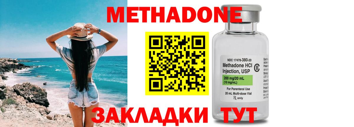 Метадон мёд  MEGA как войти  Керчь  МЕТАДОН мёд  Вход с VPN 