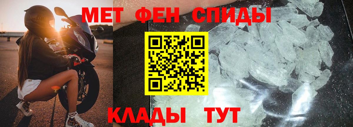 МЕТАМФЕТАМИН кристалл  Вход с VPN  Керчь  МЕТАМФЕТАМИН кристалл 