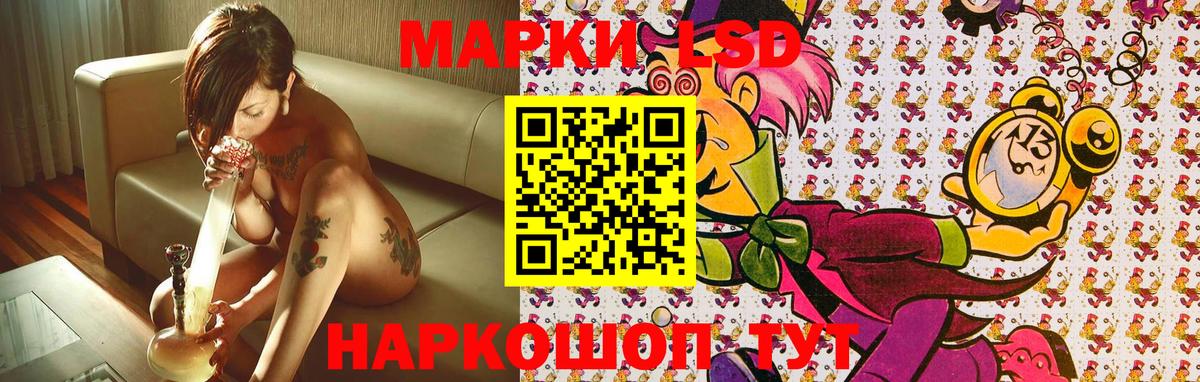 Наркотические марки 1500мкг Керчь