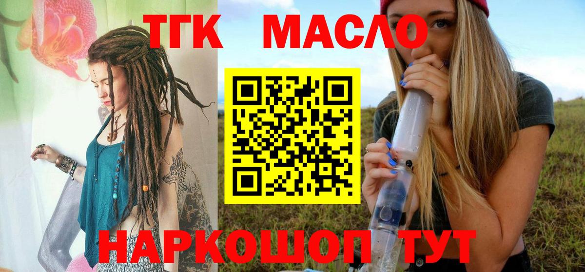 ТГК концентрат Керчь