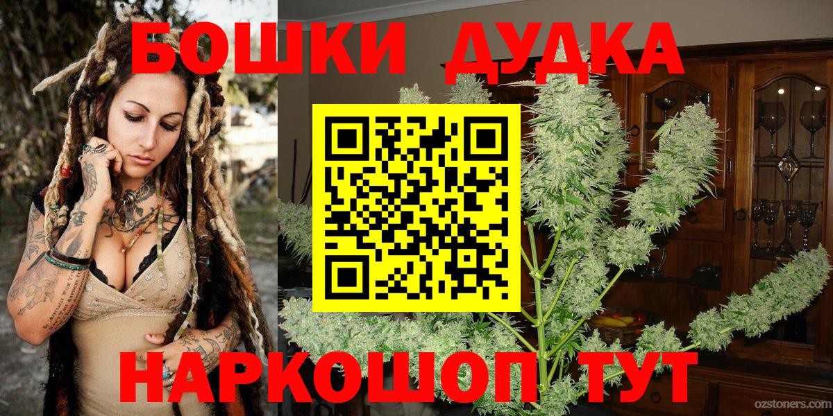 МАРИХУАНА LSD WEED  Канабис AK-47  Конопля план  Вход с VPN  Керчь  Канабис AK-47 